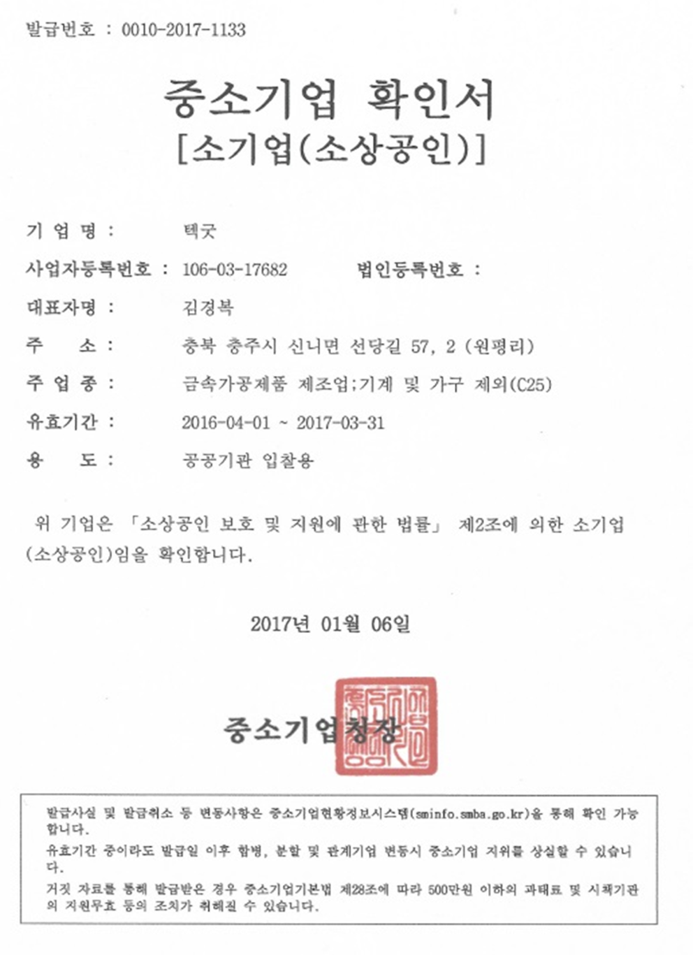 인증서 2
